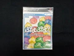 PS2 ぷよぷよ! スペシャルプライス