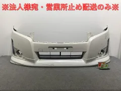 エルグランド PNE52 フロントバンパー 350ハイウェイスターアーバン  