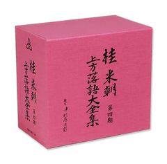 桂米朝 上方落語大全集 第1期～第4期 CDセット - メルカリ