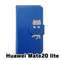 【新品未使用】Huawei Mate20 lite スマホケース 手帳型 (色：ダークブルー×柄：サバトラ)moimoikka シルバータビー ねこ flip2-mate20lite-dbl-20147