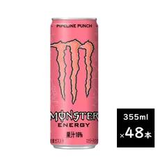 モンスターエナジー　パイプラインパンチ　355ml　2ケース　48本　＜配送不可エリア　北海道・九州・沖縄・離島＞　MONSTER ENERGY　エナジードリンクのサムネイル