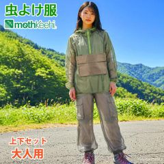 防虫 虫よけパーカー パンツ 上下セット 大人用 カーキ×グレー モスキーヒ 服 マルチポケット VA-083 VA-082 メンズ レディース 虫さされ対策 メッシュ 25SS