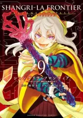 シャングリラ・フロンティア 特装版　1〜12.18〜22巻セット　シュリンク付き 新品][シャンフロ]シャングリラフロンティア (1-22巻 最新刊) 特