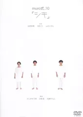 2025年最新】muro式 dvdの人気アイテム - メルカリ
