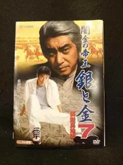 ナ138 ▲∝銀と金〈レンタル落ちDVD:全4巻セット〉 2025年最新】銀と金 dvdの人気アイテム - メルカリ