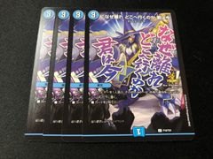 ♪なぜ離れ　どこへ行くのか　君は今　プロモ　ファンイベント　サポート　4枚　C P16/Y24
