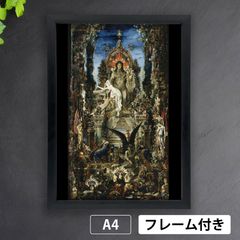 ギュスターブ・モロー「ジュピターとセメレー」ポスター Amazon.co.jp: ポスター 象徴主義の画家 ギュスターヴ・モロー