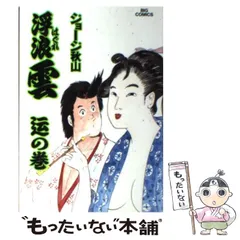 2025年最新】ジョージ秋山 浮浪雲の人気アイテム - メルカリ