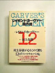 最終値下げ【本日24時 販売終了】村上春樹全作品 1979～1989 全8巻