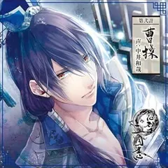 想望三國志　アニメイト　全巻　購入特典 想望三國志 アニメイト 全巻 購入特典 想望三國志】オフィシャルHP