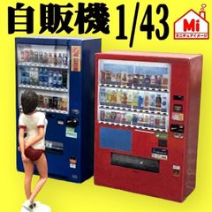 Nゲージ　ワクドナルド　建物　駐車場　ミニチュア　フィギュア　1/64より小 株式会社さんけい on X: 