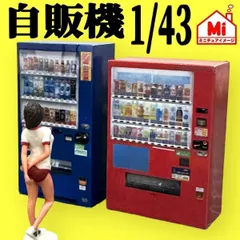 中古アクリル板BOSS自販機看板