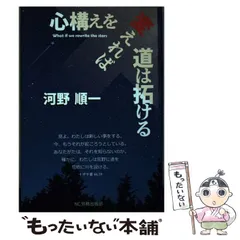 2026年最新】河野順一の人気アイテム - メルカリ