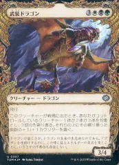 MTG ドラコ【Foil】 2025年最新】ドラコ Foilの人気アイテム - メルカリ