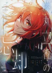 【中古】男性向一般同人誌 ≪Fate≫ 藤丸立香の忘却 / 伊月いつき / イツキヤ