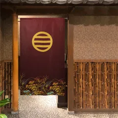 【SIMON BAKER】のれん「家紋  九ツ割三ツ引  秋草」85x150cm ×2枚セット【日本製】目隠し  暖簾  家紋  歴史  伊藤若冲 【家紋のれん】【匿名配送らくらくメルカリ便送料無料】