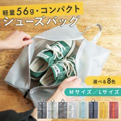 シューズバッグ 大人 シューズ ケース 入れ メッシュ 無地 スポーツ ジム 2足 小学生 中学生 高校生 キッズ 靴 収納 袋 おしゃれ バック 旅行 子供 部活 アウトドア ゴルフ スニーカー コンパクト
