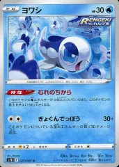 2025年最新】ヨワシ ポケモンカードの人気アイテム - メルカリ
