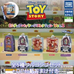 トイ・ストーリー ミニチュアパッケージコレクション Ver.2 タカラトミーアーツ 【全５種フルコンプセット＋ＤＰ台紙おまけ付き】 DISNEY PIXAR TOY STORY グッズ フィギュア ガチャガチャ カプセルトイ【フルコンプリート】