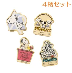 スヌーピー 75周年マグネット ４柄セット 木製　日本製　文房具　磁石  事務用品 インテリア ウッドマグネット
