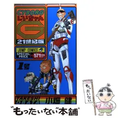 2025年最新】cyborgじいちゃんgの人気アイテム - メルカリ