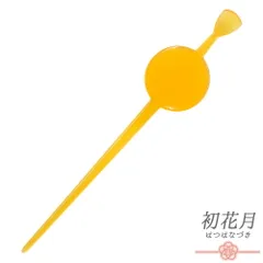 髪飾り 成人式 振袖 袴 かんざし 日本髪 単品 平打ち 卵甲 黄色 飴色 花魁 六ッ揃 舞妓 着物 和装 大人 かわいい 日本製 おしゃ No.10-6164
