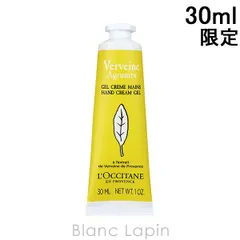 ロクシタン LOCCITANE シトラスヴァーベナアイスハンドクリーム 30ml [348130]〔メール便発送〕