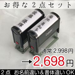 【2点セット】のし袋・慶弔用 回転式お名前スタンプ(15ｍｍ×60ｍｍ)