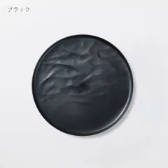 【yoko】新品未使用⭐︎エイラス大皿ウェーブ3枚セット⭐︎平日2-3日で発送 yoko様専用】新品未使用⭐︎エイラス大皿ウェーブ3枚セット