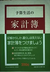 2024年最新】予算生活の家計簿の人気アイテム - メルカリ