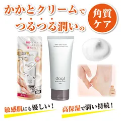 【新品/メーカー保証付】 かかとやすり 専用 かかとクリーム かかと角質取り 「衛生管理士共同開発」 かかとヤスリ 対応 フットケアクリーム aogi フットケア 角質 角質ケア 足のサムネイル
