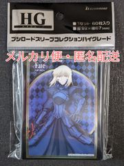フェイトステイナイト　スリーブ　ヘブンズフィール　セイバー　オルタ　Part.2