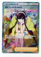 サーナイト&ニンフィアGX SA カミツレのきらめきSAR マックプロモ付き