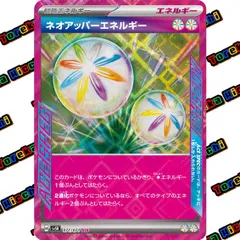 ネオアッパーエネルギー　ACE