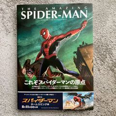 マーベルマスターワークス：アメイジング・スパイダーマン