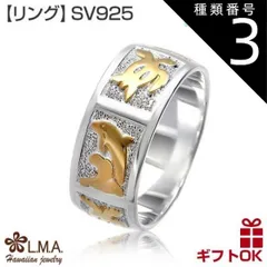 種類3:KR075/US5号（JP9号前後） ハワイアンジュエリー リング 指輪 シルバー925 イエローゴールド コーティング 号 幅 | イルカ ドルフィン ホヌ 海がめ プルメリア 波 メンズ レディース ピンキーリング ペアリング 送料無料 カップル