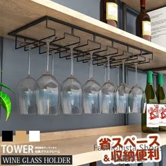 【新品未使用】グラスホルダー ワイン ワイングラスハンガー ラック 戸棚下 収納 吊り下げ ネジ 付き ワイングラスラック ワイヤー ワイングラス置き 乾燥 水切り hsjscp90
