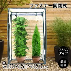 ビニールハウス ビニール温室 家庭用 ガーデンハウス フラワーハウス スリム 観葉植物 家庭菜園 ラック 園芸用品収納 野菜 多肉 植物 花 鉢 防鳥 防虫 育苗 gd003のサムネイル