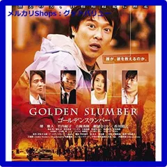 2025年最新】ゴールデンスランバー [Blu-ray]の人気アイテム