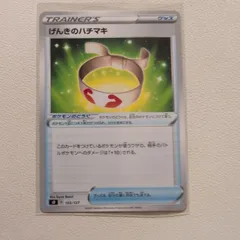 げんきのハチマキ　1枚　100円 2025年最新】げんきのハチマキの人気アイテム - メルカリ