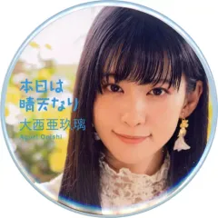 2025年最新】大西亜玖璃の人気アイテム - メルカリ