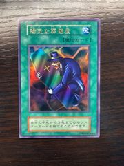 【 鑑定品 PSA10 】　極美品　世界21枚　陽気な葬儀屋　初期　ウルトラ 鑑定品 PSA10 】 極美品 世界21枚 陽気な葬儀屋 初期 ウルトラ