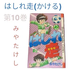 2024年最新】みやたけしの人気アイテム - メルカリ