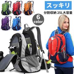 分割収納でスッキリ ムレない 25L大容量 撥水耐磨生地 登山 キャンプスポーツ アウトドア スポーツウェア アクセサリー スポーツバッグ バックパック リュック