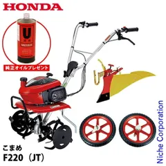 2025年最新】ホンダ こまめ f220の人気アイテム - メルカリ