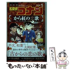 2024年最新】コナン カレンダーの人気アイテム - メルカリ