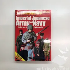 2024年最新】軍装 日本の人気アイテム - メルカリ