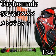 テーラーメイド　ルコックスポルティフ　メンズゴルフ15本セット　S　右利き用 3.テーラーメイド ルコック 初心者オススメ ゴルフクラブ メンズ