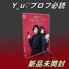 Amazon.co.jp: ミスシャーロック DVD BOX（4枚組〉竹内結子 中村