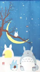 のれん 種類：６　冬空と三日月(#9842155)　となりのトトロ 約85×150cm ジブリ グッズ トトロ 縁起物 間仕切り お正月 春 夏 秋 冬(#12001202)のサムネイル